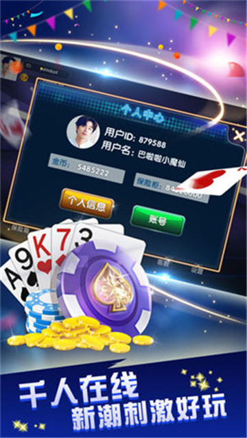 马鞍山旅游攻棋牌游戏- 棋牌游戏平台- 棋牌游戏APP下载略