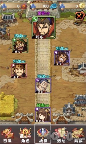 三国神将列传