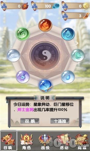 三国神将列传