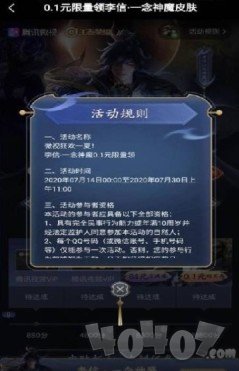 微视王者荣耀刷助力