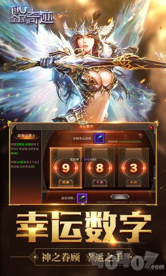 超变全民奇迹sf