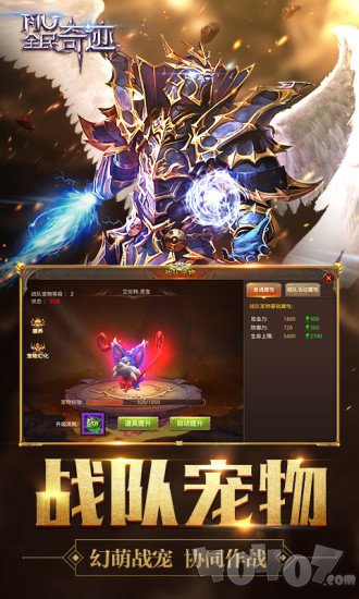 超变全民奇迹sf