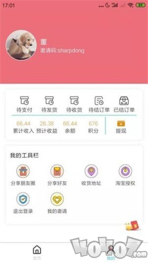 指尖有利