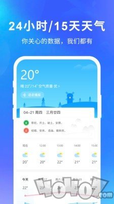 实况天气通