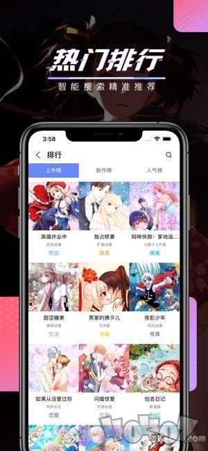 爱情公寓漫画