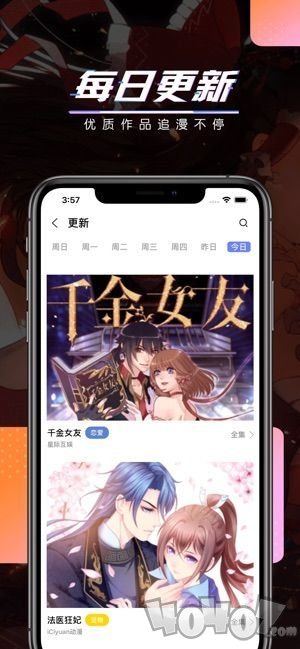 爱情公寓漫画