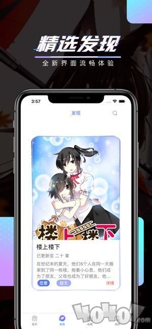 爱情公寓漫画