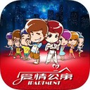 爱情公寓漫画
