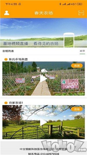 春天农场
