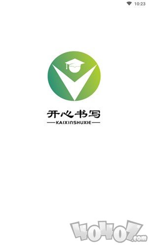 开心书写
