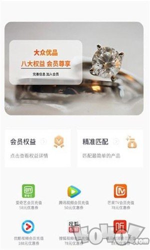 大众优品
