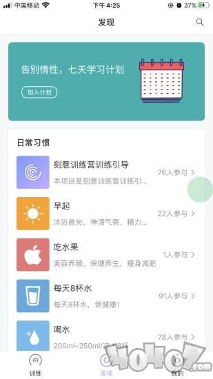 刻意训练营