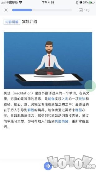 刻意训练营