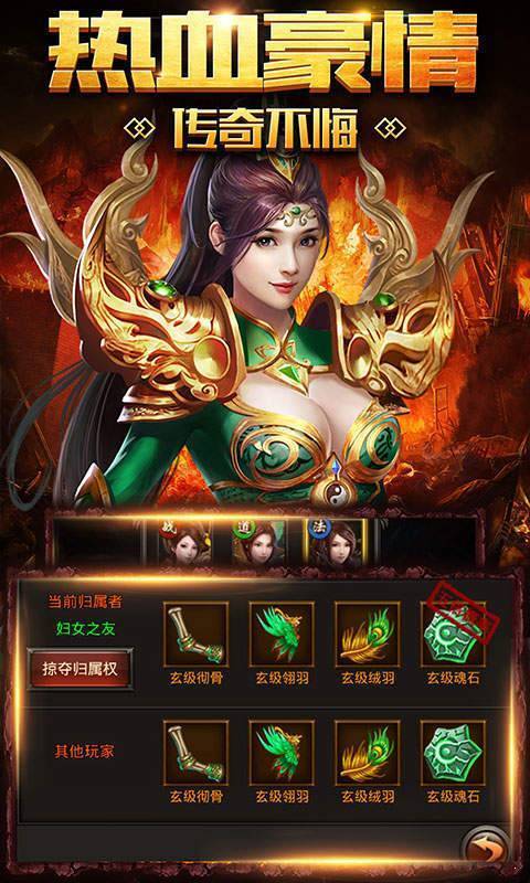 微变单职业传奇