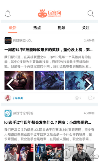玩客游戏