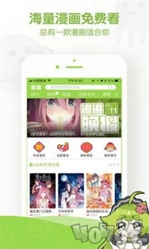 拳皇96漫画