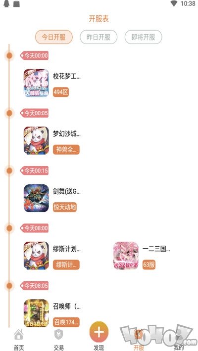 720手游