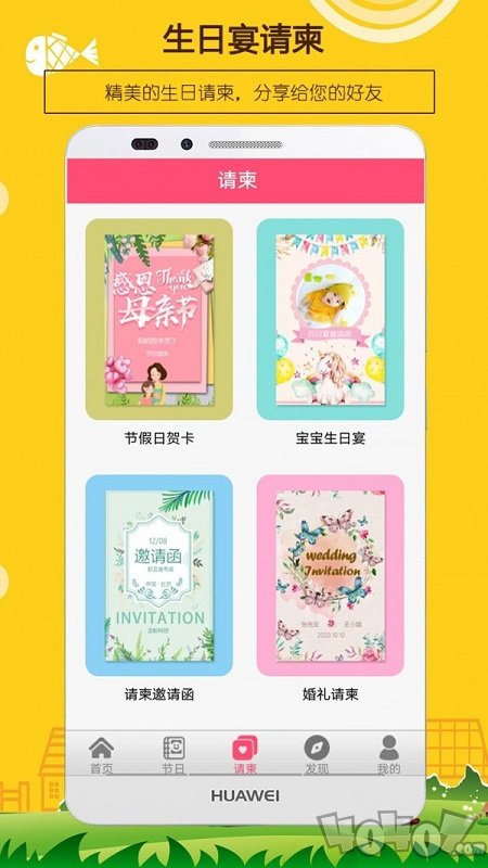 生日提醒助手