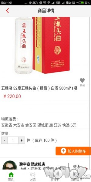 蜂狂购