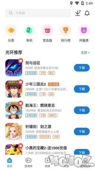零零游戏盒