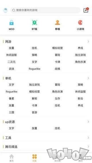 零零游戏盒