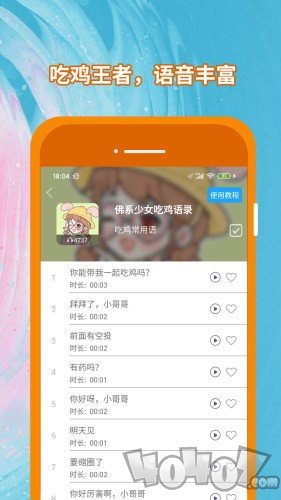 精英变声器