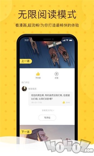 小乌贼漫画