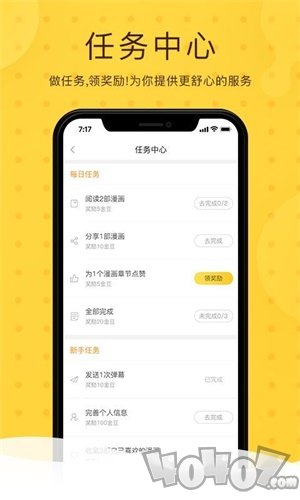 小乌贼漫画