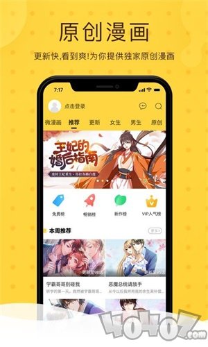 小乌贼漫画