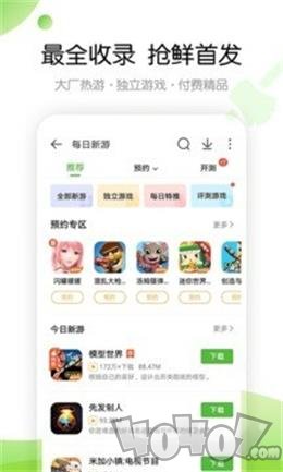 4999游戏盒子