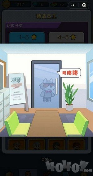 老板赚大钱