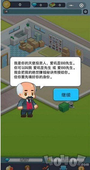 老板赚大钱