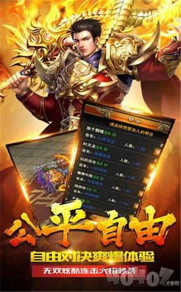 传奇三1.45