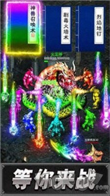 烈血传奇