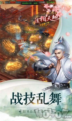 凡尘仙途