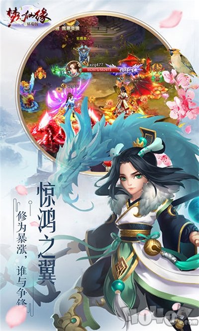 梦幻仙缘之御剑诛仙