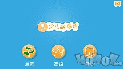 Scratch启蒙