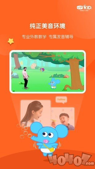 VIPKID启蒙