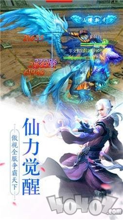 绝世六界安卓版
