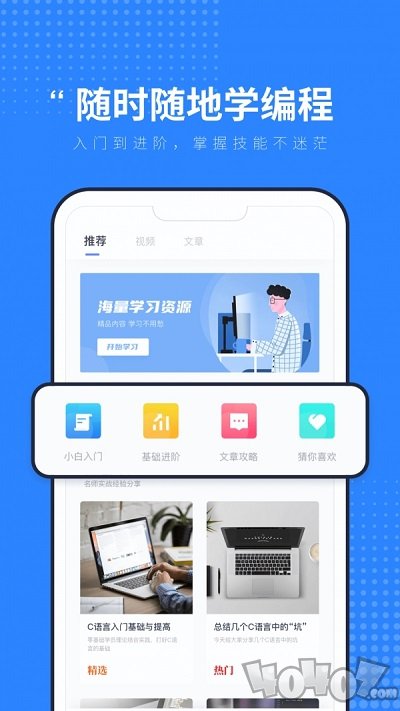 C语言入门学习