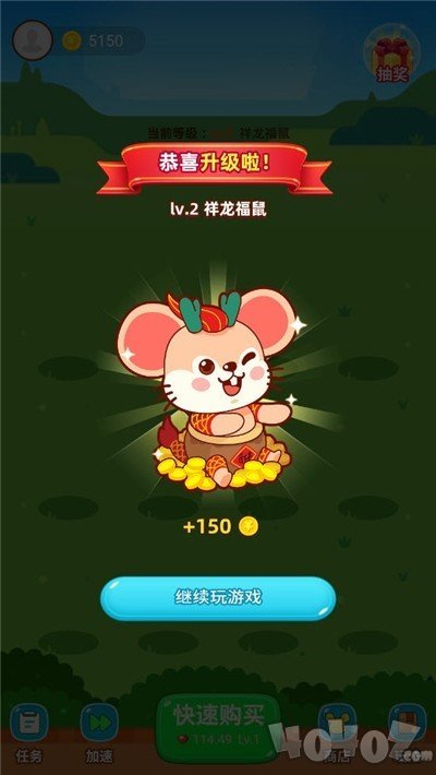 鼠钱