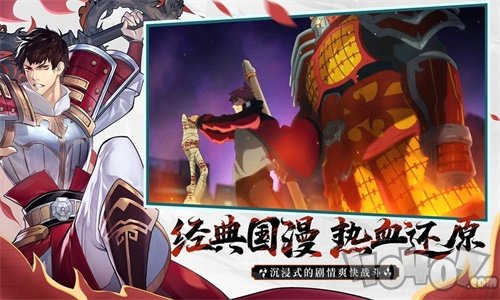 镇魂街武神躯测试服