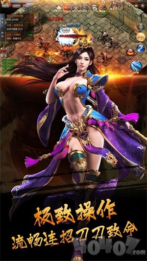 传奇中变