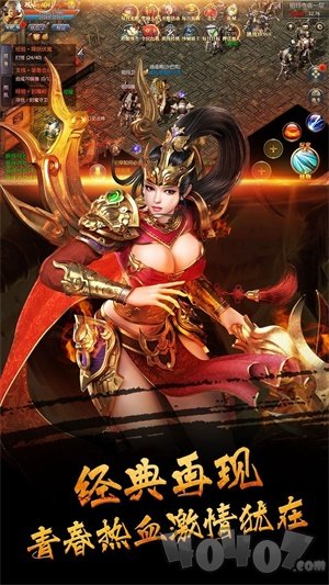 传奇中变