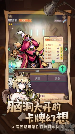 巨像骑士团测试服
