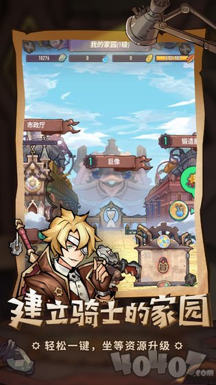 巨像骑士团测试服