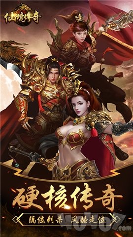 仙境打金传奇最新版