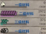江南百景图资源不够怎么办 资源生产攻略