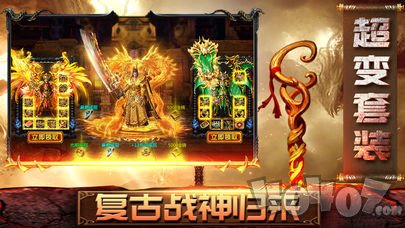 神途超变传奇手机版