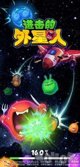 进击的外星人